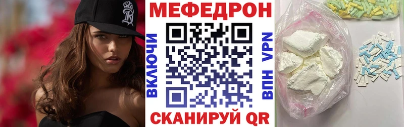 МЕФ кристаллы  Купить  Отрадная 