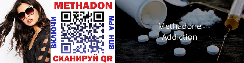 Купить закладки  Отрадная  Метадон VHQ 